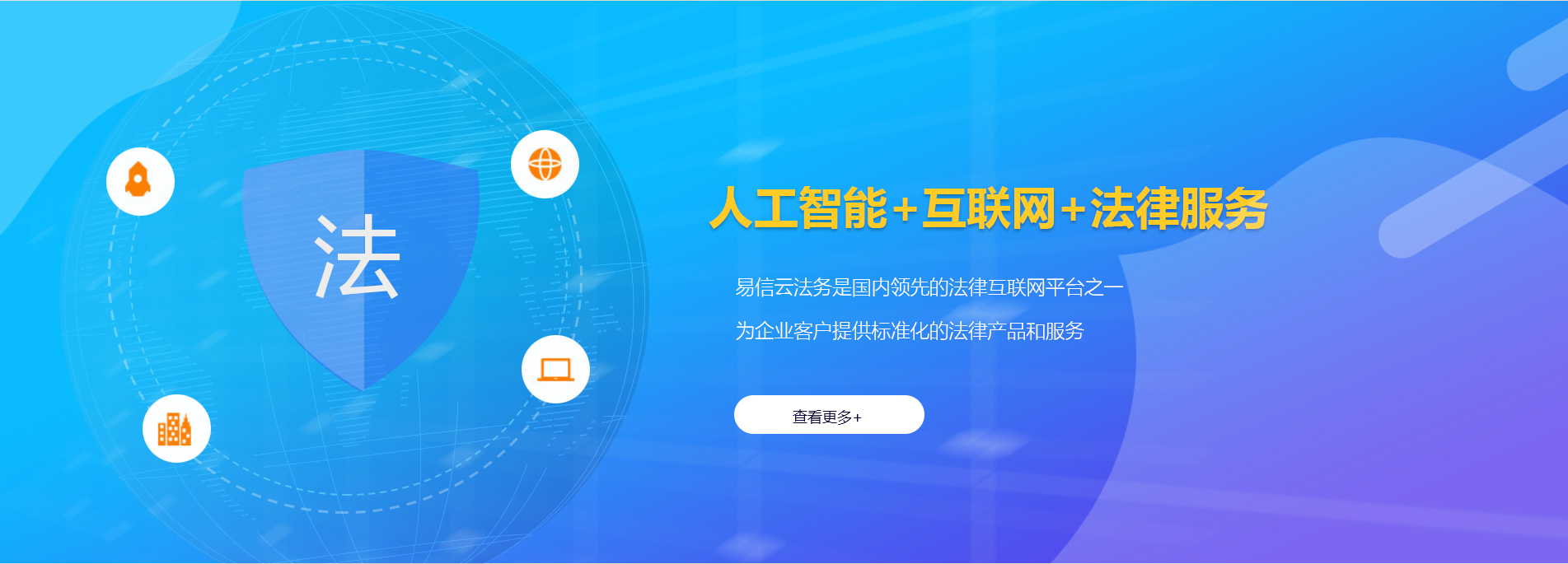 辉南律师在线咨询