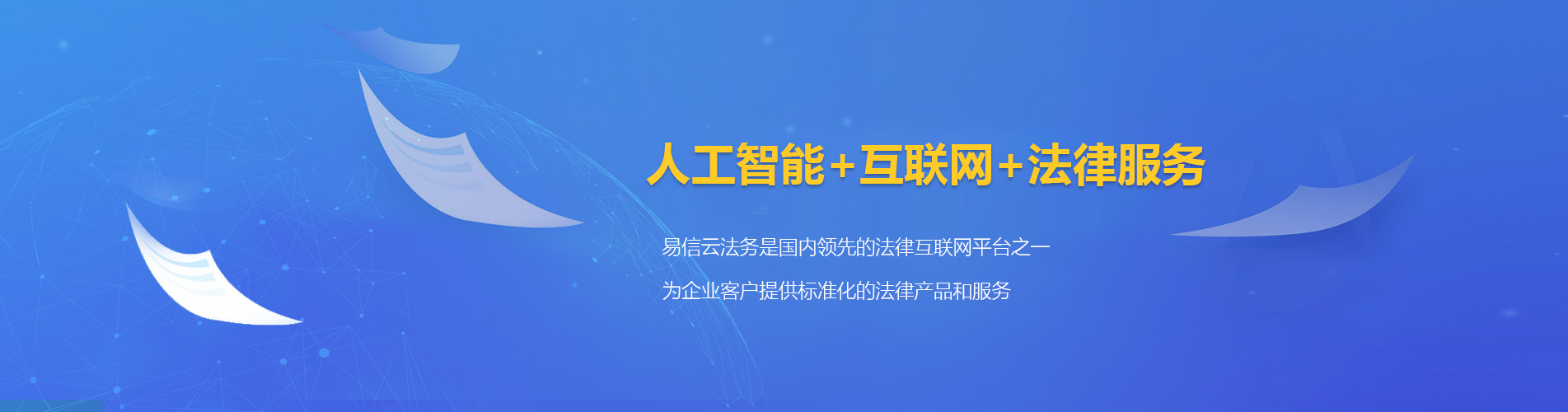 辉南律师在线咨询